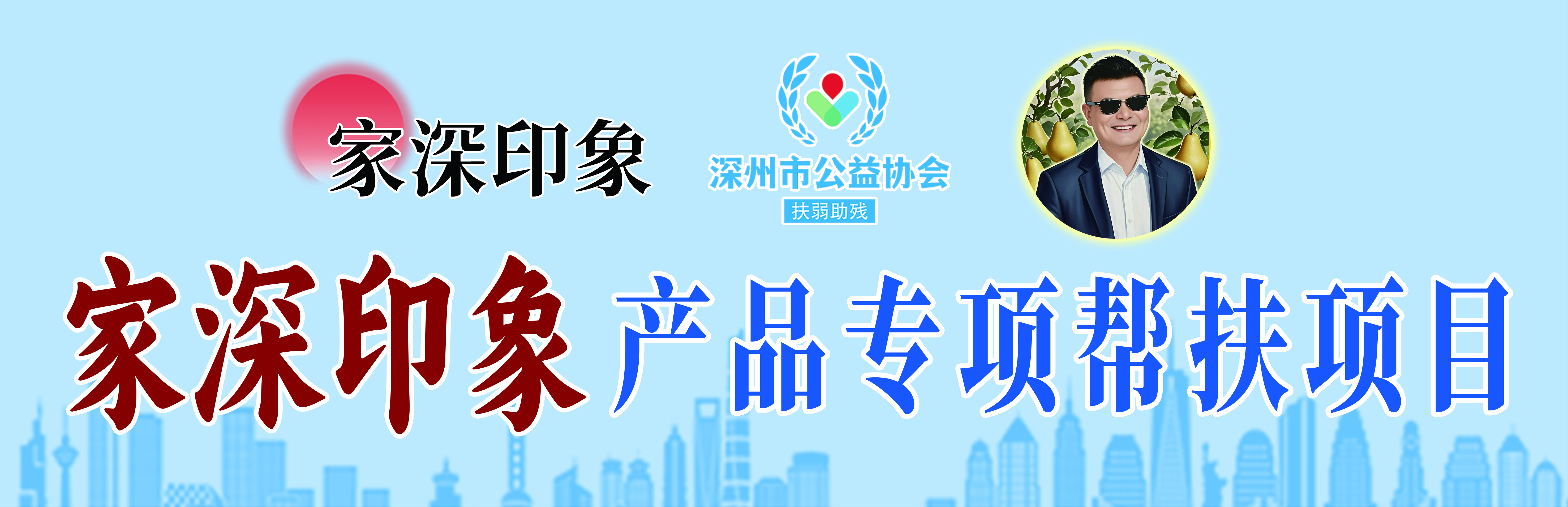 公益新闻